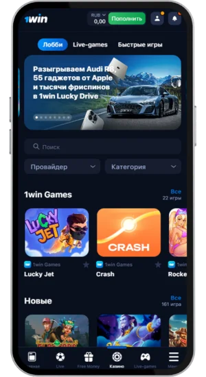 1Win раздел казино