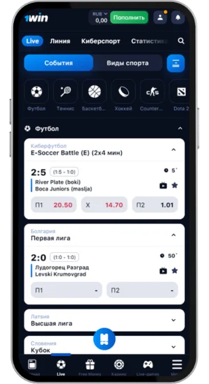 1Win ставки на спорт, футбол