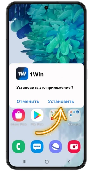 Запустите скачанный файл