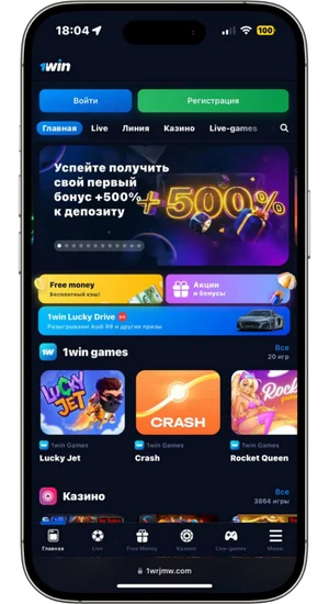 Перейдите на официальный сайт 1Win