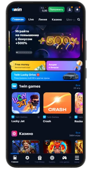 Перейдите на официальный сайт 1Win